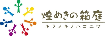 札幌市北区・アーティストとハンドメイド作家のビジネスをサポートするアートスタジオ｜煌めきの箱庭