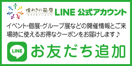LINE