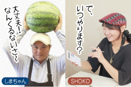 アメとムチ？な二人があなたに寄り添います