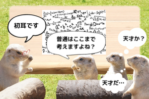 【6月開講予定】グループ講座（1年コース）